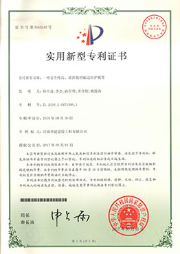 一種安全性高、易拆裝的臨邊防護裝置