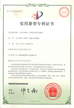 一種安全性好、舒適度高的活動板房