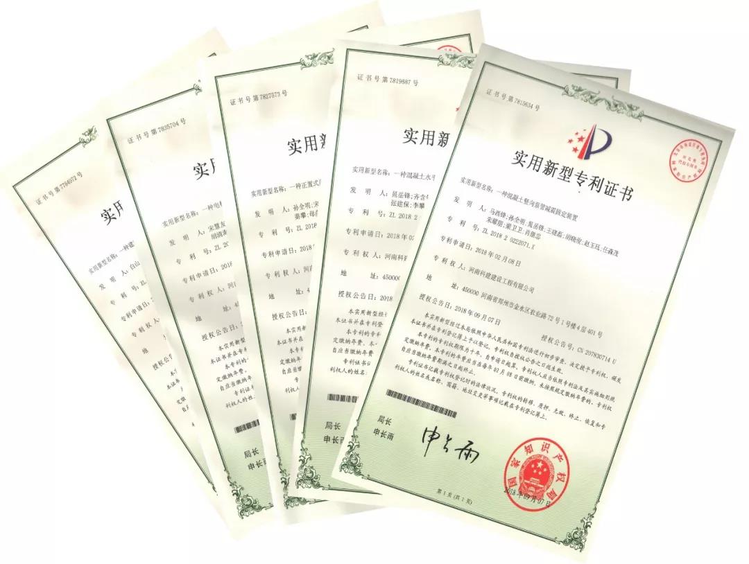 喜訊！2018年科建公司取得“實(shí)用新型專利證書”五項(xiàng)