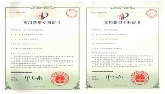 積極創(chuàng)新，喜獲碩果 ——祝賀我公司獲得10項(xiàng)國(guó)家專利