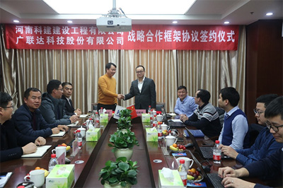 強(qiáng)強(qiáng)合作，譜寫數(shù)字化轉(zhuǎn)型發(fā)展新篇章