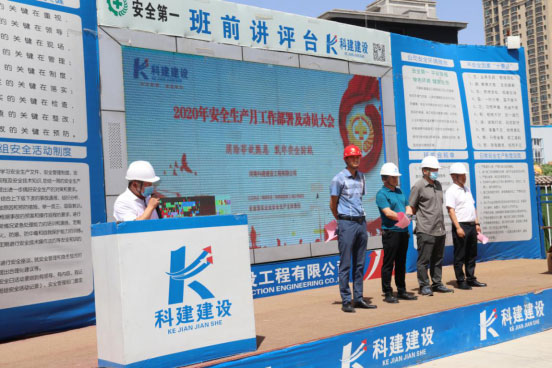 “消除事故隱患，筑牢安全防線”