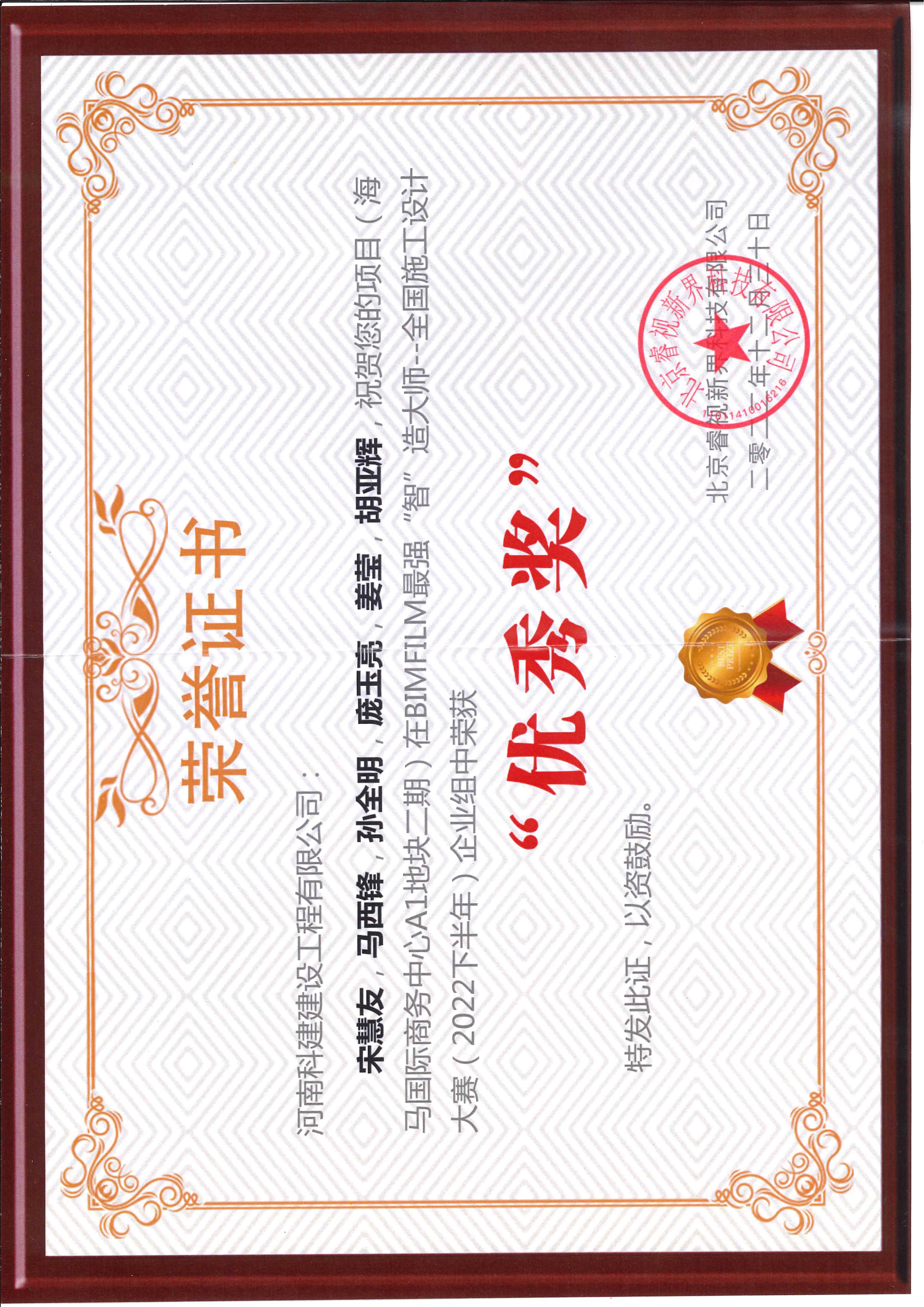 全國施工設(shè)計大賽-海馬國際商務(wù)中心A1地塊二期